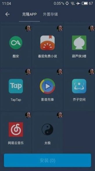 北极星辅助器最新版下载  v1.6图2