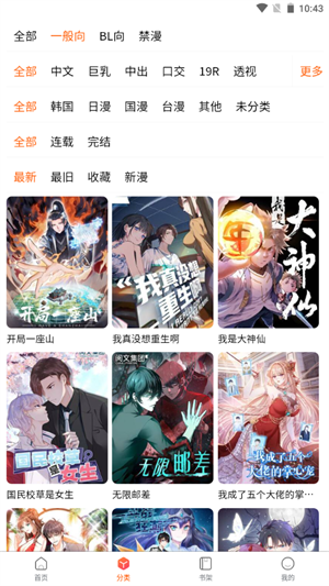 漫蛙漫画安全下载  v8.9.2图4