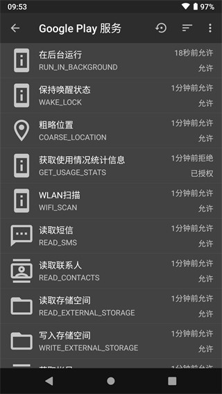 黑域免费版下载  v4.2.19图2