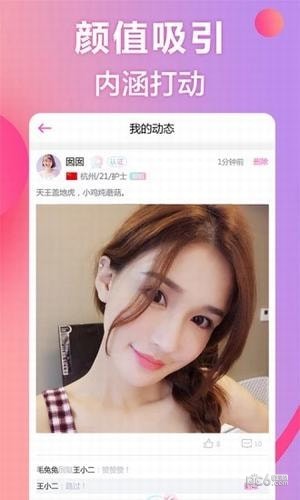 myshow交友  v2.1图3