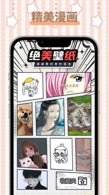 怪兽漫画app下载  v1.1图2