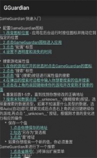 GG修改器2020V9.20.0  v6.2.2818图3