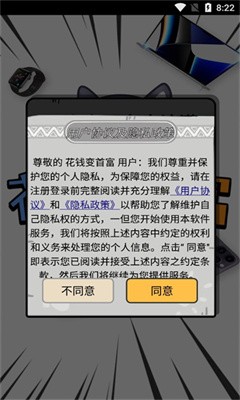 花钱变首富破解版  v1.0.1图1