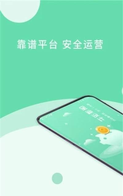 白猪任务  v3.43.01图2