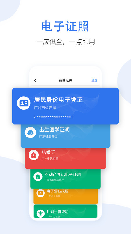 惠好办2023  v3.1.9图3