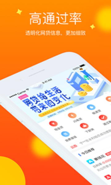 百宝贷  v1.0.1图3