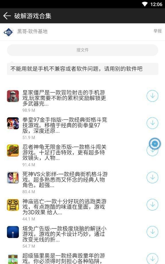 黑哥软件基地2023  v1.0.0图3