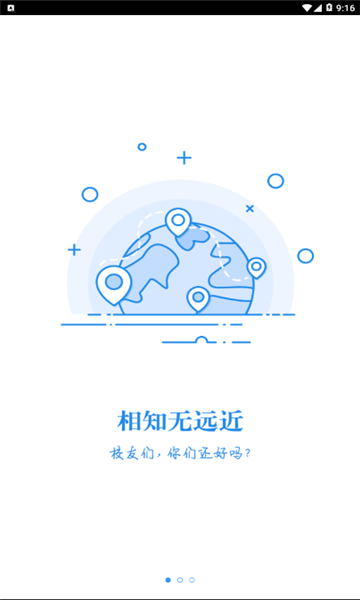 湘化e云2023  v2.0图1