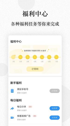ga文库  v1.0.5图2