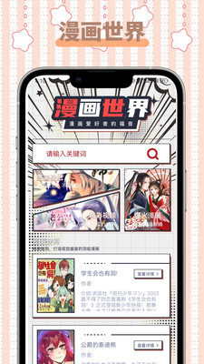 怪兽漫画app下载