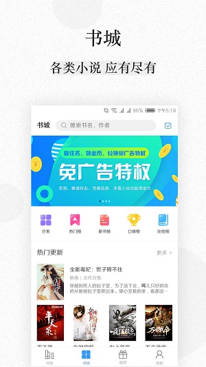 ga文库  v1.0.5图3
