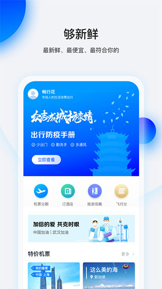 畅行花借款app最新版本下载  v1.3.6图3