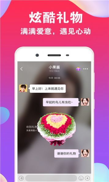 ni8交友2023  v1.0.0图3