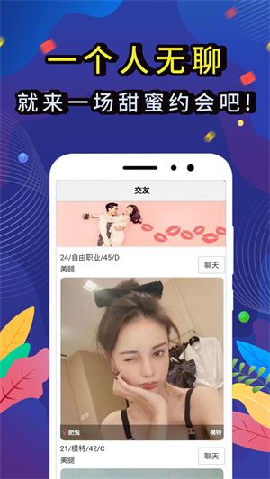 觅咻手机版  v3.7.7图1