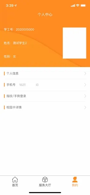 i兴才APP