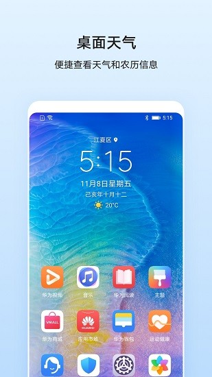 华为天气app最新版本  v11.2.8.300图2