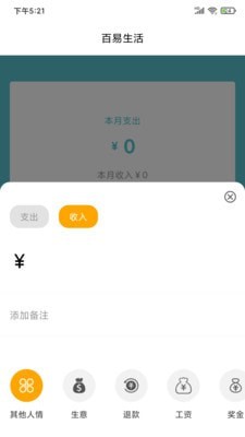 百易生活贷款app  v1.0.0图1