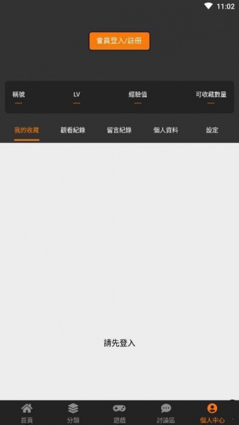 jmcomic迷妹app  v2.2.1图1