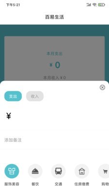 百易生活贷款app