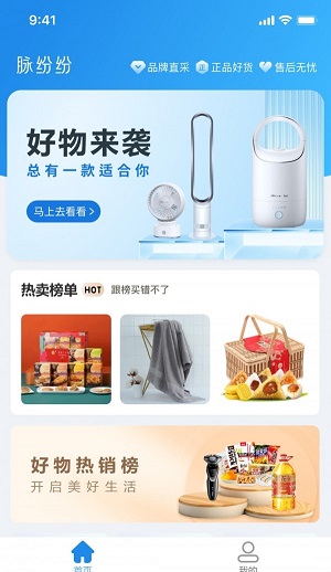 脉纷纷app  v1.0.6图1