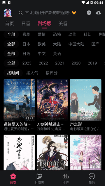 girigiri爱动画app  v1.0.1.5图3