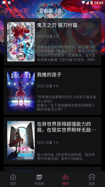 girigiri爱动画app  v1.0.1.5图1