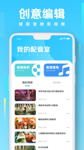 英语配音  v1.3.3图3