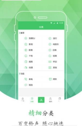 DJ手机铃声app  v1.0.2图3