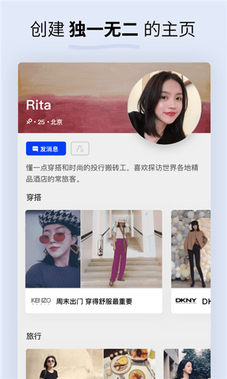 soda社交app  v1.0图1