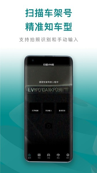 配易查  v1.4.0图1