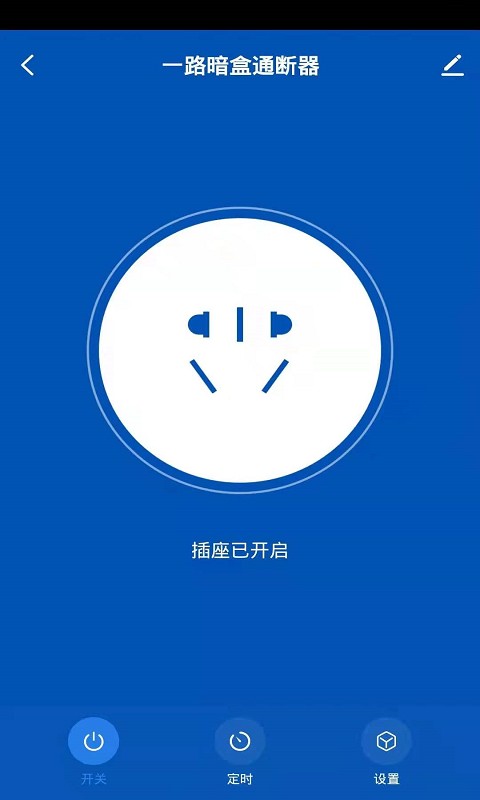 易顺智能  v1.0.0图2