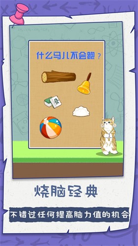 脑子贼好使  v100.0.0图1