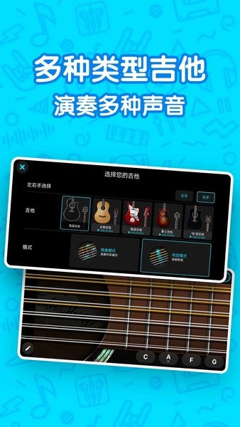 吉他自学模拟器  v2.2.2图3