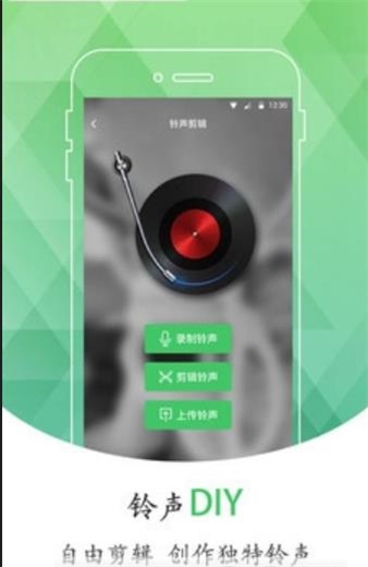 DJ手机铃声app  v1.0.2图2