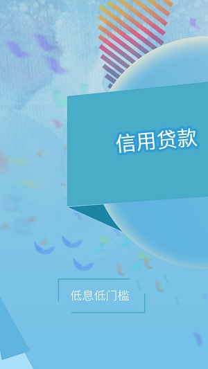 安心借最新版  v1.1.0图2