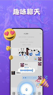 Ta说手机版  v1.0.0图1