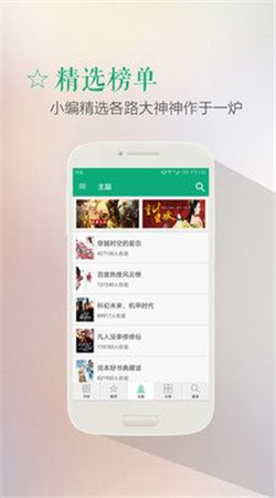 finein电子书手机版  v1.0图2