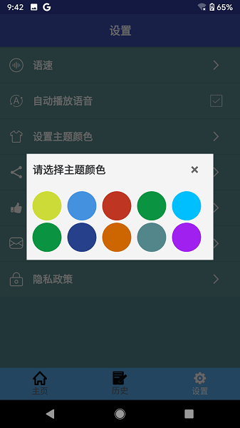 印尼语翻译中文  v1.0.23图2