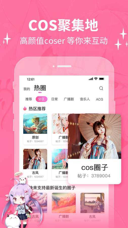 POME交友手机版  v1.0图1