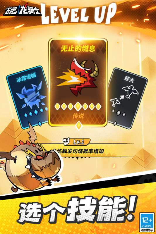 飞吧龙骑士最新版下载  v1.0.3.47532图3