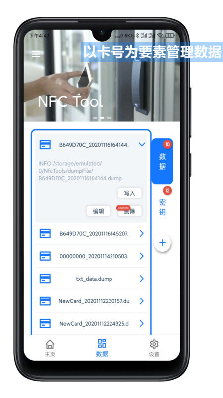 nfctoolspro写门禁卡  v2.4.4图1