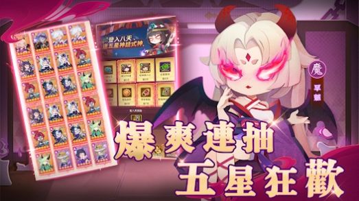 百鬼御妖师妖了个妖  v1.7.2图2