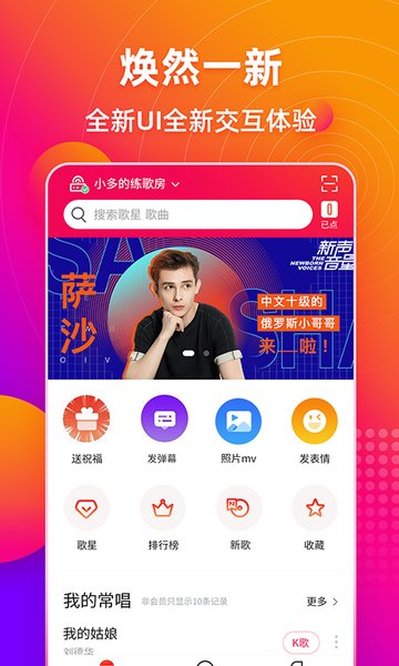 多唱  v6.1.1图3