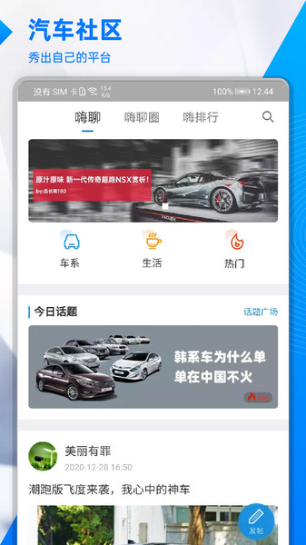 汽车优惠大全  v1.7.4图3