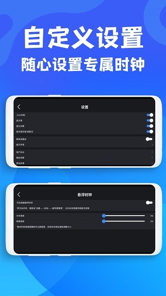 极简桌面时钟  v1.0.2图3