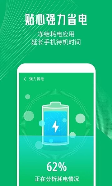 每日清理大师  v2.1.6图1