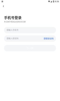 觅陌交友软件下载安装  v2.5.7图1