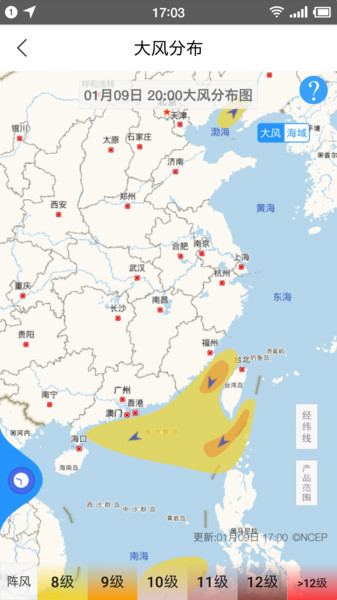 海上通海洋气象预报