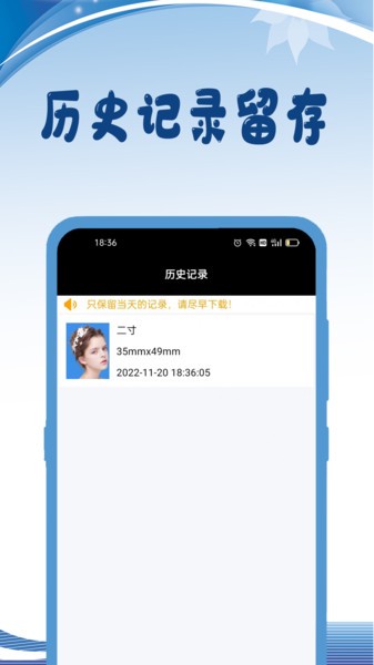 我的证件照  v1.1.1图1