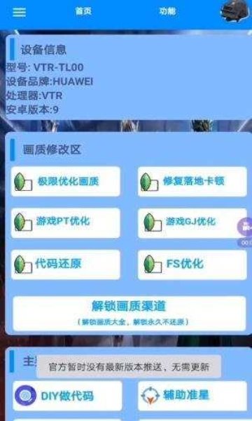 ai画质大师引擎影像轮廓加深  v3.7图3